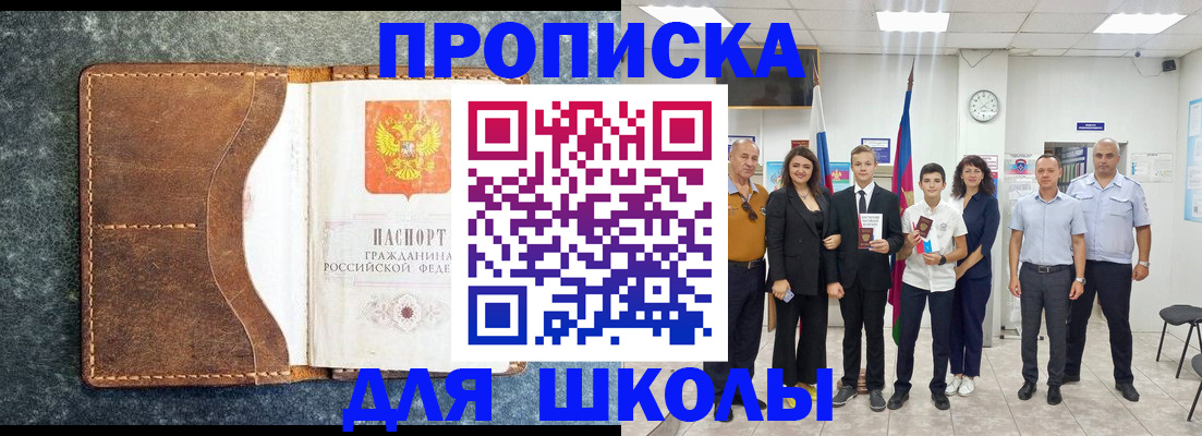 временная прописка в Гаврилов-Яме