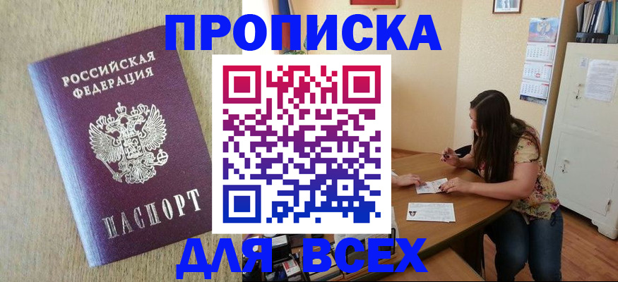 временная регистрация адрес в Гаврилов-Яме