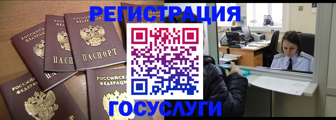 временная регистрация поиск в Гаврилов-Яме